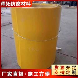 630热缩带工艺简单 电力管件聚乙烯带