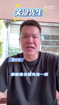 杜锋：祝考生超级高水平发挥 胡明轩：你们是自己的MVP 高考加油