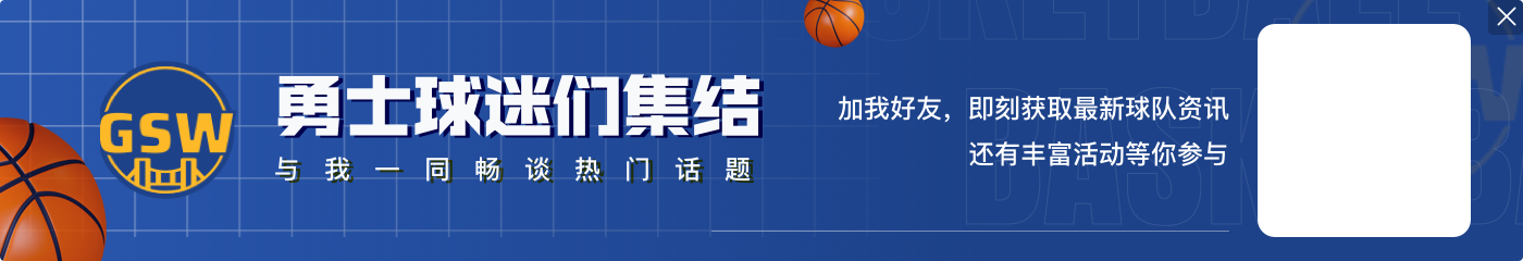 来吗?记者模拟交易：勇士送出主要轮换4将+2首轮梭哈字母哥😤