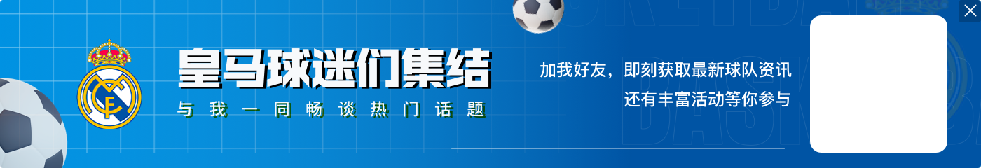 弗洛伦蒂诺谈伯纳乌改造：在这里，看似不可能的梦想都能成为现实