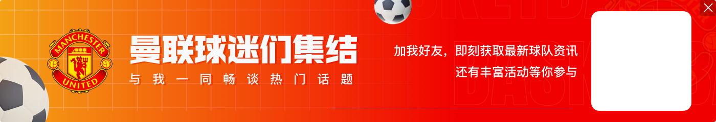 内维尔：曼联应从战术基点开始补强，他们需要两名独特的边翼卫